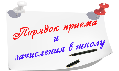 Уважаемые родители будущих первоклассников