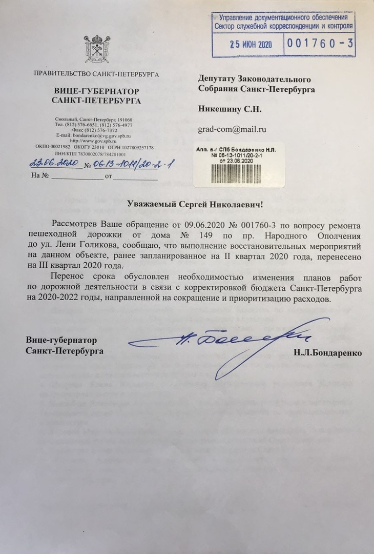 Ремонт пешеходной дорожки у ЖК Трилогия