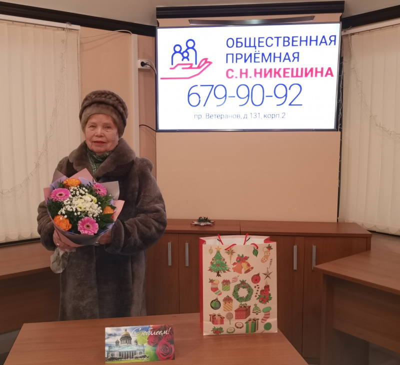 Поздравление с 85-летним юбилеем Филиппову Евгению Константиновну